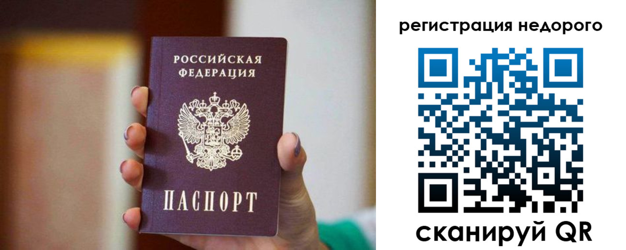 временная регистрация гарантия в Владикавказе