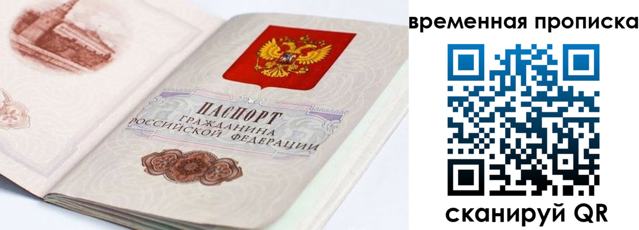 прописка 2025 в Владикавказе