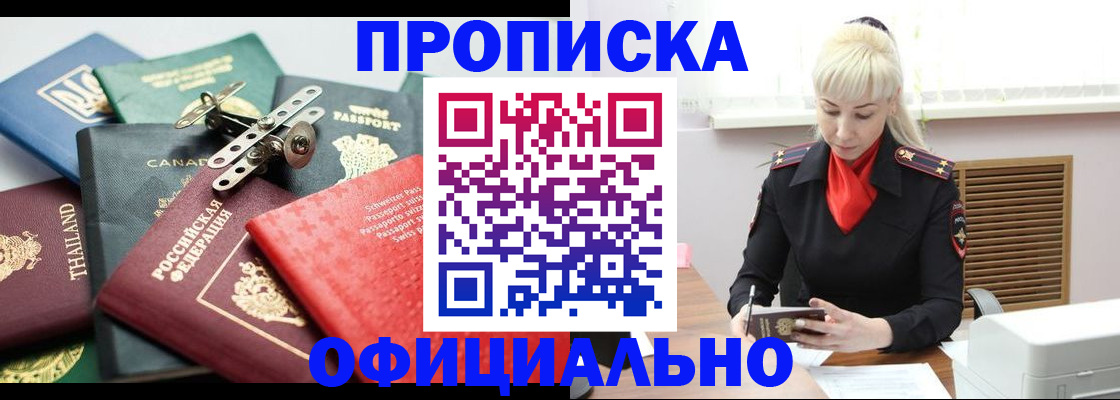 временная регистрация надежно в Владикавказе