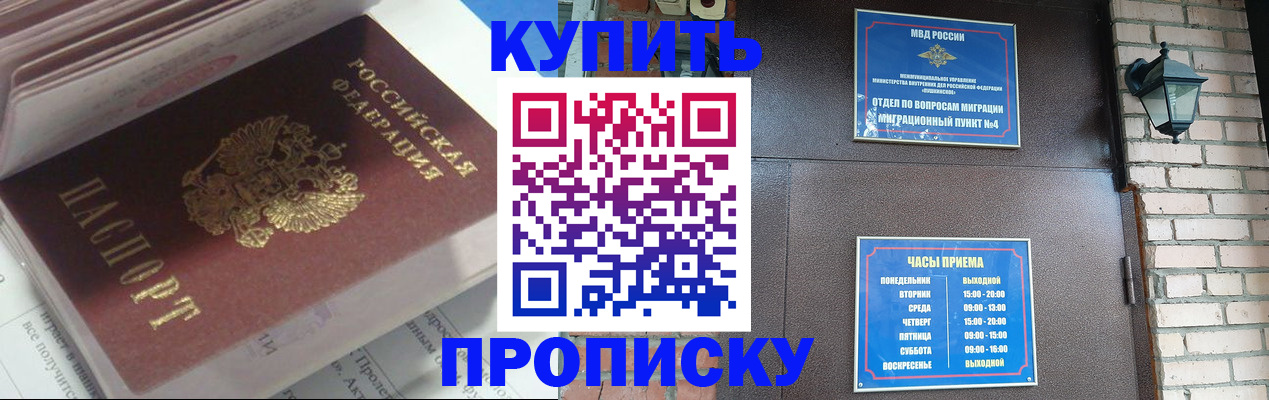 временная регистрация надежно в Владикавказе