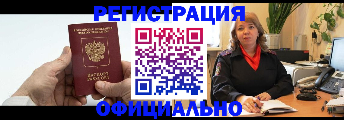 прописка гарантия в Владикавказе