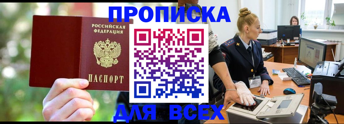 временная регистрация в квартире в Владикавказе