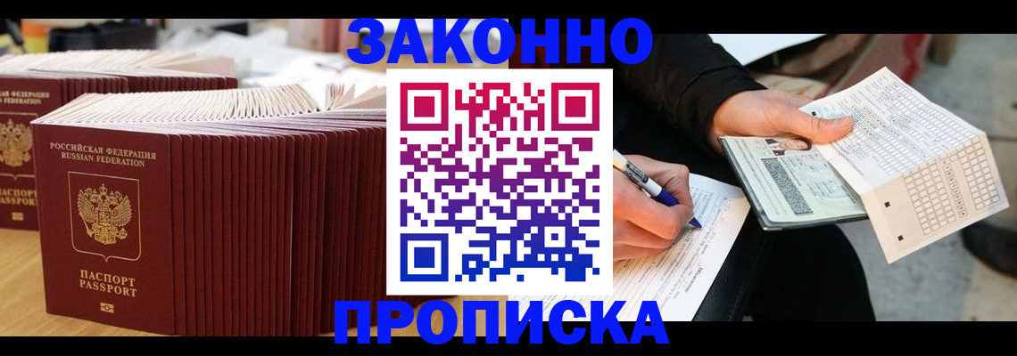 регистрация для школы в Владикавказе