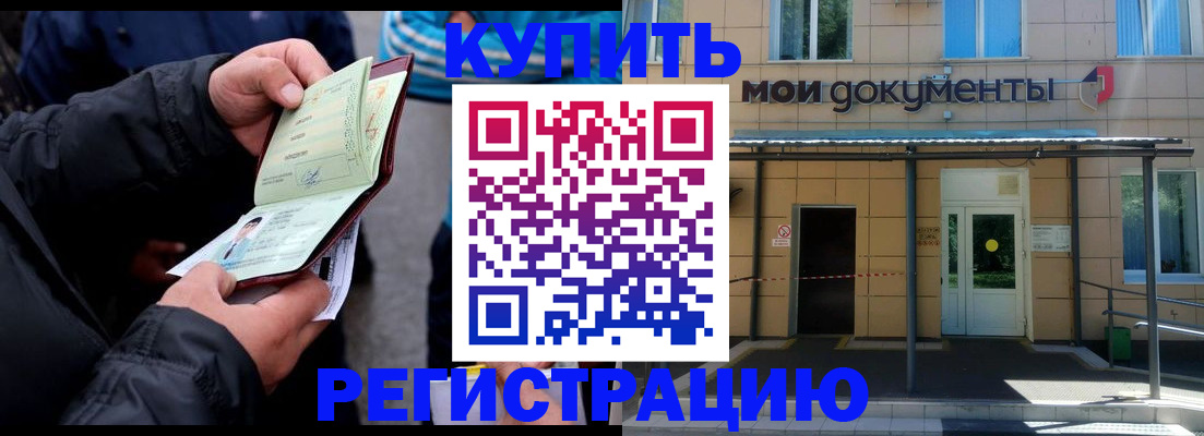 прописка иностранных граждан в Владикавказе