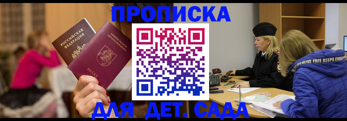 прописка для военкомата в Владикавказе