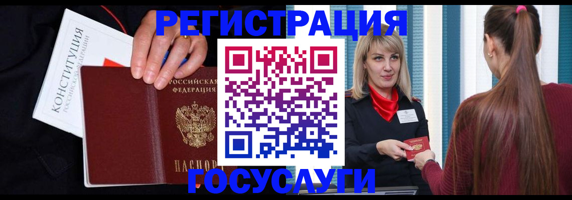 купить прописку в Владикавказе