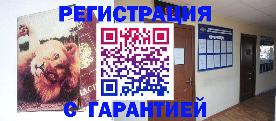 регистрация для дет. сада в Владикавказе