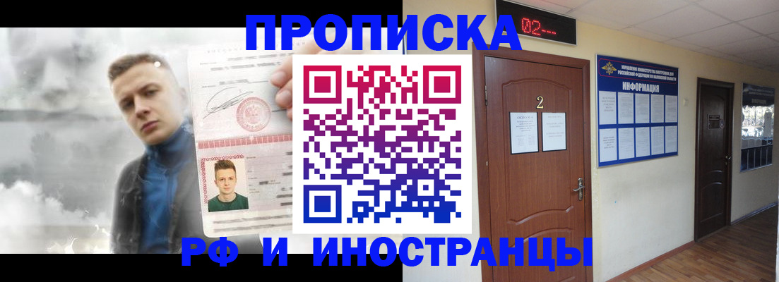 временная регистрация 2025 в Владикавказе