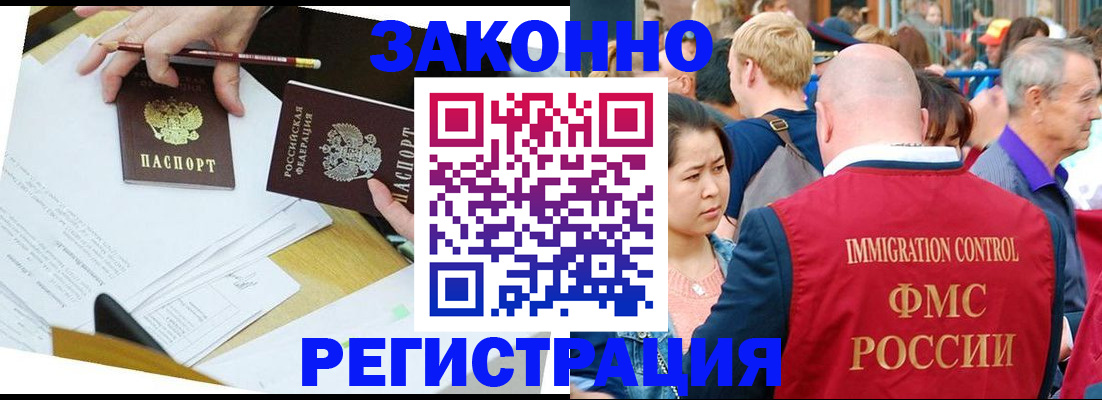 прописка паспорт в Владикавказе