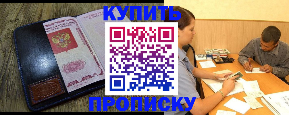 регистрация в Владикавказе