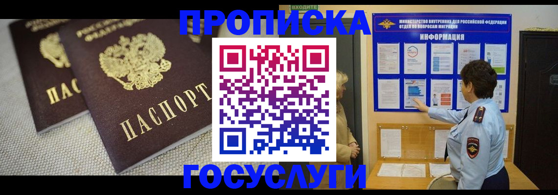 пропишу в квартире в Владикавказе